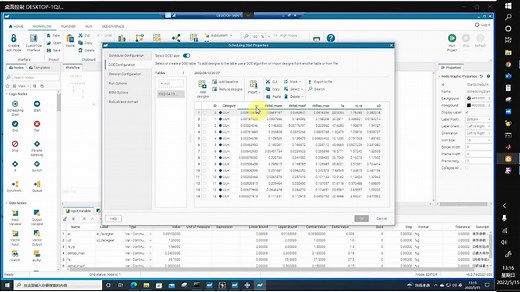 【modeFRONTIER】界面及组件基本介绍