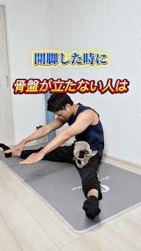 骨盤が立たないのは〇〇が原因❗️