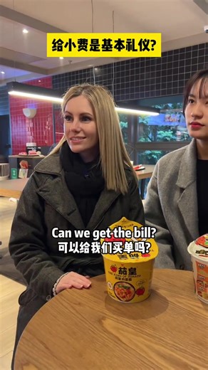 在国外用餐时的小费指南