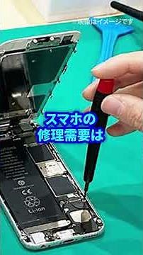 [New Service] docomo Expands Repair Services: Get Your Smartphone Fixed Right Away. What is docom...