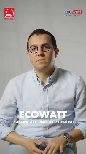 3.8M views · 4.2K reactions | Client de Bank Al Yousr, Ecowatt œuvre pour un avenir énergétique durable. Yassine ALJ, son Directeur Général, partage trois conseils inspirants pour celles et ceux qui souhaitent entreprendre avec impact. | Bank Al Yousr - بنك اليسر | Facebook