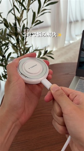 30分で60%充電！？話題のTORRAS充電器⚡️✨ #TORRAS #ワイヤレス充電 #Qi2対応 #スマホ便利グッズ #ガジェット紹介 もうケーブル充電に悩まない📱貼るだけで超快適！冷却ファン付きで充電中も安心、スタンドにもなる万能アイテム🔥TikTok Shop限定30%OFF中だから、売り切れる前に今すぐチェックしてね🛒✨