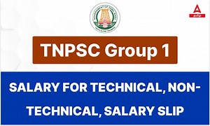 TNPSC குரூப் 1 சம்பள விவரங்கள்