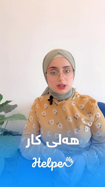 بۆ تەقدیمکردن نامە بنێرن بۆ واتسئەپی 07510206160 ڤایبەری 07518259552 #erbil #helper #job