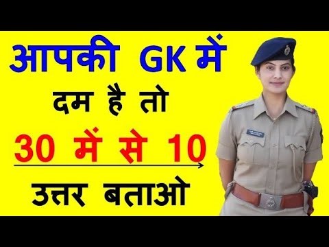 Most important gk #chalenge Question and #answers in hindi