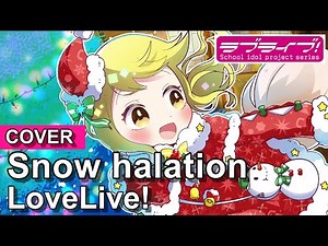 Love Live! OST - Snow halation | Cover by Noruworld : [Romaji + English lyrics]