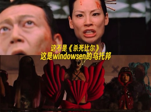 时尚解析第三期：Windowsen的乌托邦世界