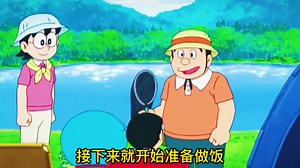 哆啦A梦：大雄一家用立体画笔露营，小夫抢走画笔却遭遇下雨
