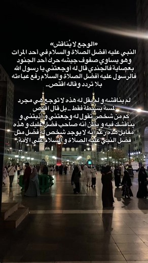 قصة النبي صلى الله عليه وسلم عندما قال اقتص للجندي