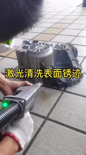 just like a new one #lasercleaning #lasercleaningmetal #laserremoval #lasercleaningmachine #lasercleaningpaint #lasercleaningoil #lasercleaningpaint