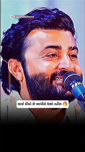 પછી હામી છાતીએ ભલે થયી જાતી🔥🫂.. #devayatkhavad #shorts #dayro