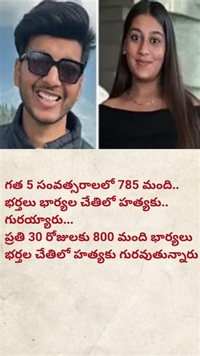 Shocking Crime Facts About Marriage & Relationships 🚨