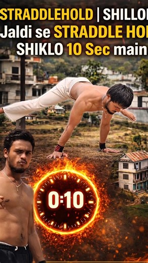 🔥 Straddle Hold Tutorial – 3 Steps Mein Pro Level Balance! 💪#calisthenics #straddlehold #shortsfeed