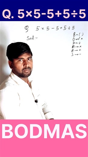 BODMAS Rule: 99% of people fail! Do you know the correct answer? 😱