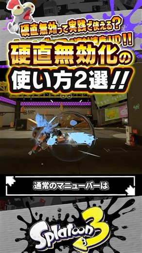 [Verification] Can the Great Barrier's stun immunity be used with the Hot Blaster as well??? #Spl...