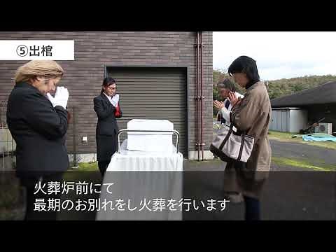 葬儀の流れ