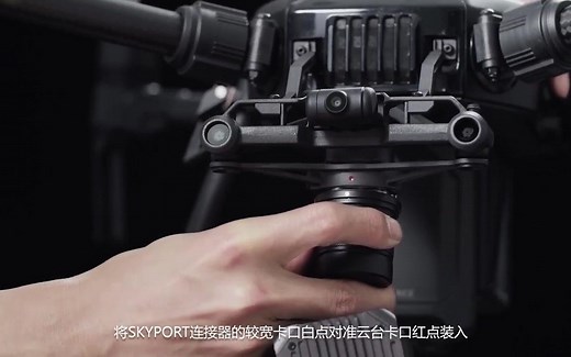 大疆DJI Payload SDK –教程 负载设备的安装