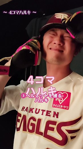 西川遥輝: プロ野球と撮影の裏側