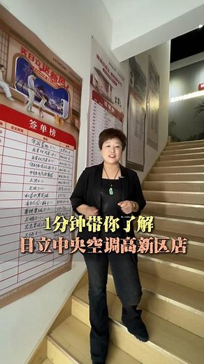 欢迎随时来高新店参观 #空调清洗保养 #日立中央空调 #郑州中央空调 #欧凯龙 #国补