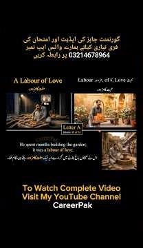 A Labour of Love idiom Meaning in Urdu | محبت کا مزدور | English Idioms Series | Jobs Test Prep