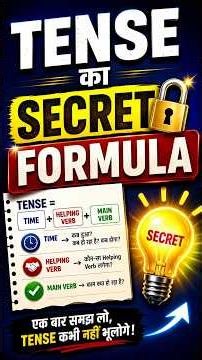 🔥 Tense का Secret Formula 😱 | आज से English बोलना Start करो 🚀 | Spoken English by Dharmendra Sir