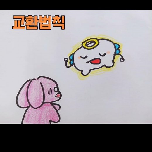 2025학년도 1학년 자유학기 주제선택수학공감 정수와 유리수