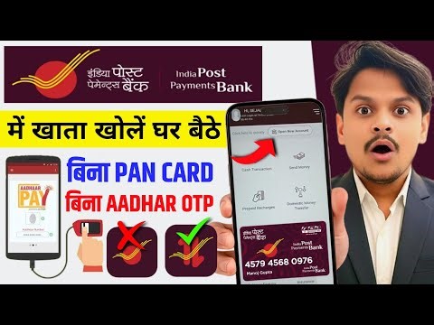 Without Aadhar OTP | Without Pan Card | IPPB Account Opening | India Post Payment Bank Account Open