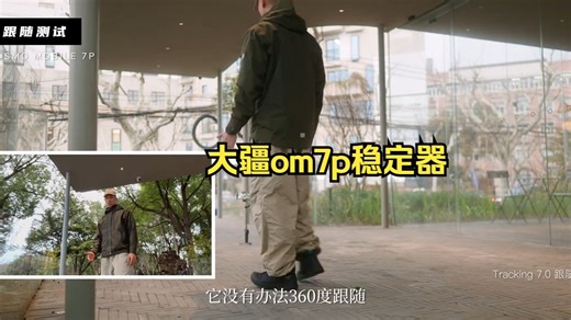 大疆OM7P实测❗️这手机云台直接封神？？ 今天这期视频，我给大家测评了大疆最新的手机稳定.....