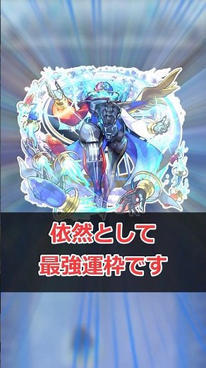 [Monster Strike] It's been a year since Detiacal appeared... #MonsterStrike #Explanation #shorts