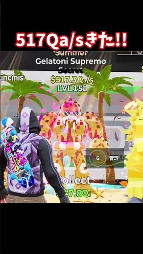 I got a 500Qa Gelatoni...!! #BrainRot #Fortnite