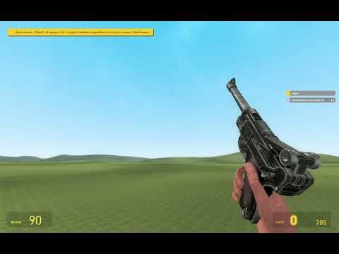 gmod Reload animation