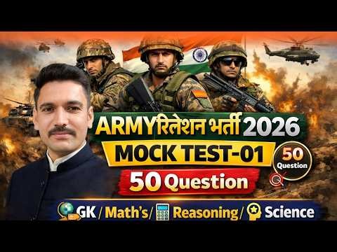 ARMY RELATION BHARTI EXAM 2026 | MOCK TEST - 01 | Model Paper 2026 | Army GD Practice Set