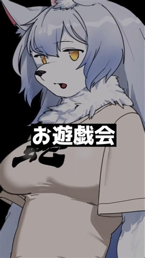 踊りレベル：お遊戯会な獣人彼女と《暴れバイク》#ゆっくり実況 #ゲーム実況 #ケモナー