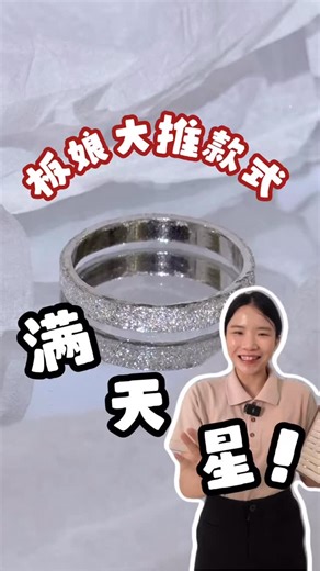 CHUNO DIY RING （𝖢𝖠0396309-𝖵） on Instagram: "这一款我真的忍不住想安利 🥹✨ This is the one I really can’t stop recommending 🥹✨ 最闪的一款来了 💍✨ 真的会 bling 到停不下来 各位各位‼️ 我们真的出了一个超闪新款 ✨ 不是开玩笑，这个我会特地拍视频安利你们 做出来真的像加了钻石一样 bling bling 而且是因为我们特别进了新的仪器 才能做出这种效果 ✔️ 可以做整圈 ✔️ 整圈都在闪 ✔️ 也可以加在我们超热门的 莫比乌斯款 想做专属情侣对戒的 真的可以来看看这一款 🤍 📍Chuno Studio 南阳街 · Auntie Jenny 二楼 This is the one I really can’t stop recommending 🥹✨ Our shiniest design is finally here 💍✨ It’s seriously bling — you won’t stop staring.** Guys guys‼️ We’ve hon