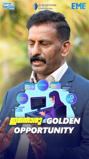 കോഡിങ് അറിയാമോ? ഇതാ മികച്ചൊരു IT Career! | SAP ABAP Career Guide |EME