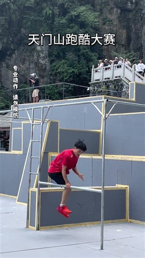 Tianmengshan Yunkong Parkour Qualifying Video 999-Step Parkour #parkour #tricking
