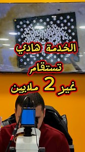 136K views · 1.6K reactions | #omt #iphone #reparation #dz #reparation_mobile #algerie #fyp #apple #tiktok | Optima Mobile Team - OMT | Facebook