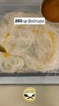 Φανταστικό Γαλακτομπούρεκο με Κανταΐφι - ΧΡΥΣΕΣ ΣΥΝΤΑΓΕΣ