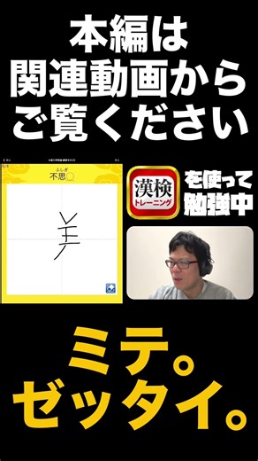 「6級三字熟語」その5［切り抜き②］