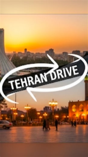 iran tourism center on Instagram‎: "Tehran West to East: Driving Across the Entire City (Azadi Square to Imam Hossein Sq) رانندگی از غرب تهران(میدان آزدی) تا شرق تهران (میدان امام حسین) Join me for a full, uninterrupted drive across the heart of Tehran, traveling from the iconic Azadi Square (Freedom Square) in the west all the way to the historic and bustling Imam Hossein Square in the east! This journey captures the sheer scale and dynamic energy of Iran’s capital city. You'll see the changing