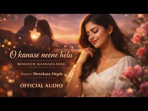ಓ ಕನಸೇ ನೀನೇ ಹೇಳು (O Kanase Neene Helu) | Kannada Romantic Song | Lyrics: Shreekara Hegde