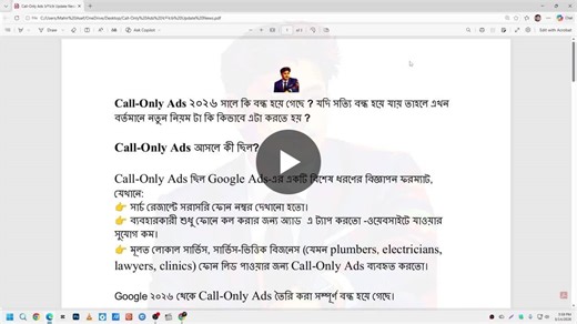 #googleads #callonlyads #googleadsupdate #digitalmarketing #ppc #googleadsbangla #responsivesearchads #callasset #leadgeneration #googleads2026 | Mahir Asef | AdsAlchemist