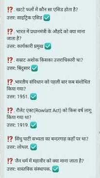 GK Competative Exam Preparation, General Knowledge, competition in hindi, #gk #examgk