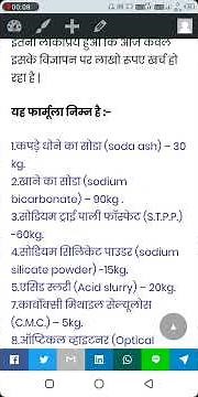 How to make Nirma Detergent powder