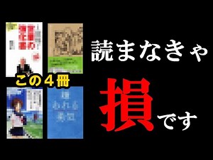 4 life-changing books