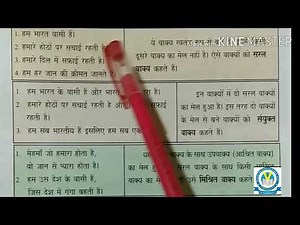 Hindi grammar Class-9