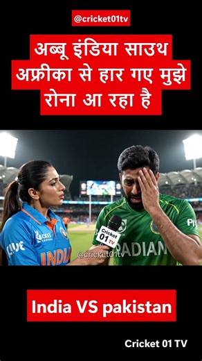 India SA se haar gaya? 😱 Pakistani fan ko aa gaya rona! 😭