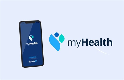 Άνοιξε το MyHealth: Ο Ηλεκτρονικός Φάκελος Υγείας στο gov - Πώς λειτουργεί