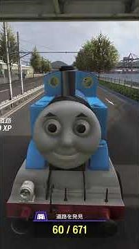 Forza Horizon 6 Thomas MOD