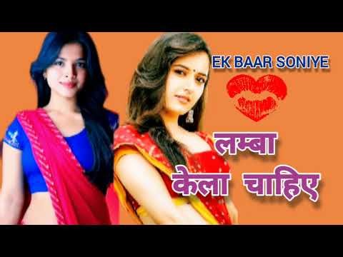 टाइट लंबा केला चाहिए |Tiet kela chahiye |non veg song | Daisy Lowe song |non veg songs Punjabi🔥
